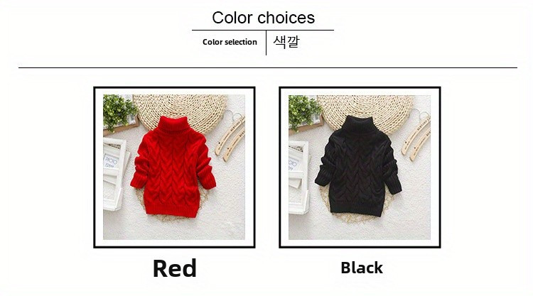 [Kids' | Casual Sweater] 1pc Kids' Casual High Neck Sweater | Solid Color Knit Pullover with Torsade Pattern, Stretch Fabric, Long Sleeve Top | for Boys and Girls - Autumn/Winter Collection